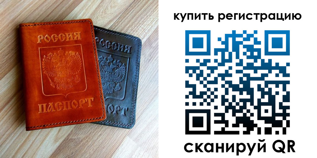 пропишу в квартире в Муравленко