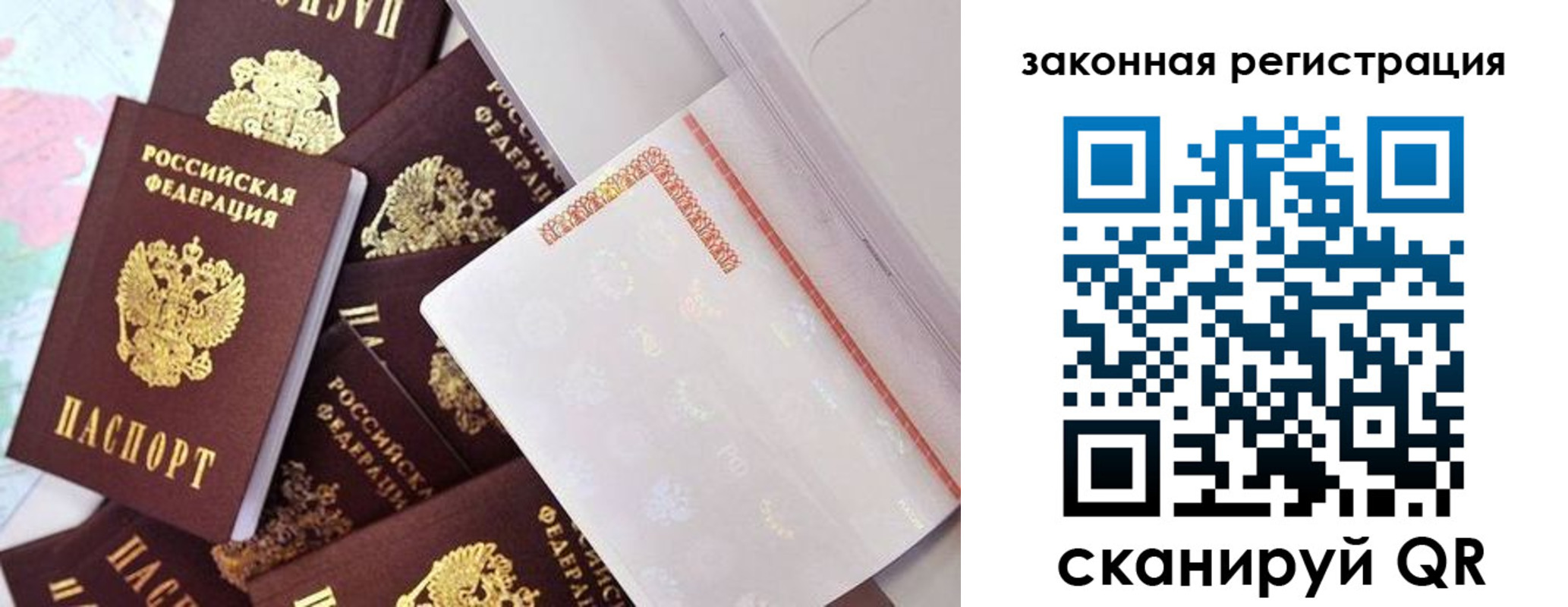 где прописаться в Муравленко