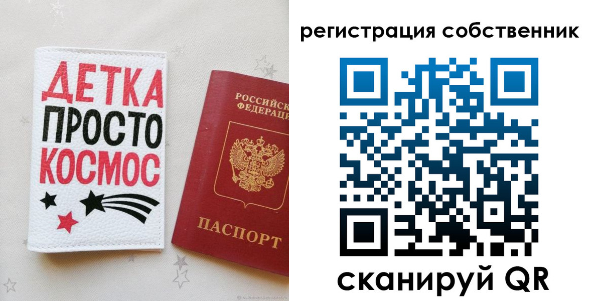 временная регистрация в квартире в Муравленко