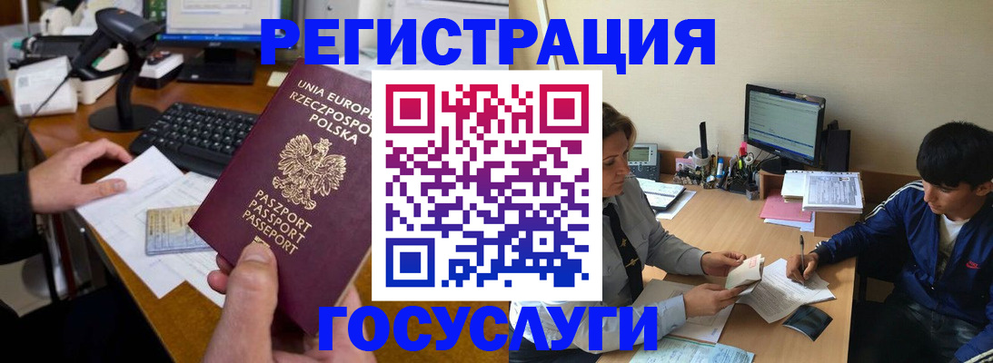 временная регистрация купить в Муравленко