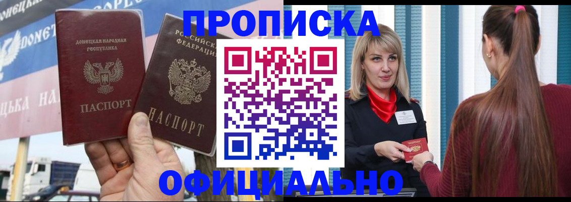 пропишу в квартире в Муравленко