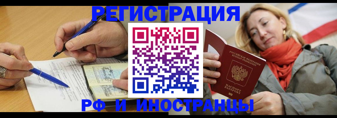 пропишу в квартире в Муравленко