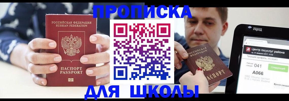 временная регистрация гарантия в Муравленко