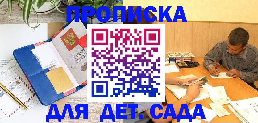 прописка для военкомата в Муравленко