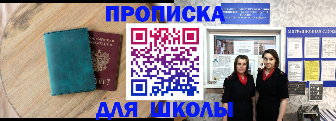 временная регистрация госуслуги в Муравленко