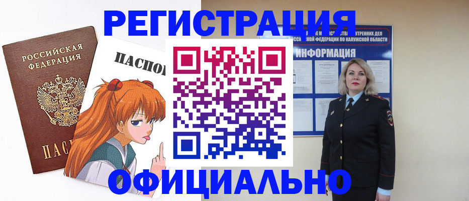 временная регистрация поиск в Муравленко