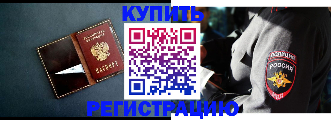 пропишу в квартире в Муравленко